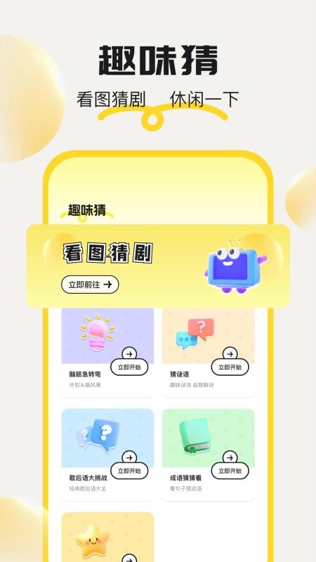 2399玩游盒手机版v1.5截图2