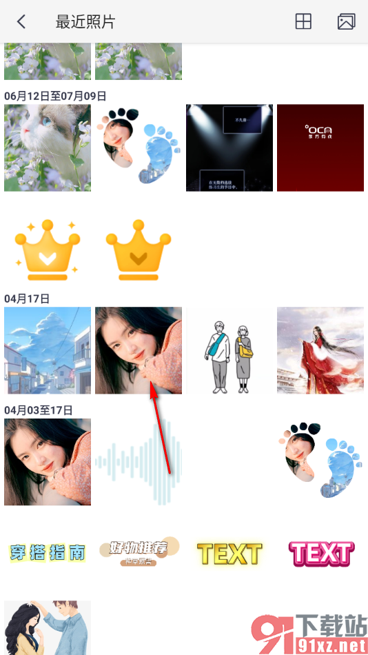 天天p图APP给图片中人物进行染发的方法