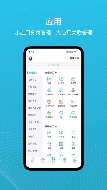 uMobile官网版v2.10.0截图3