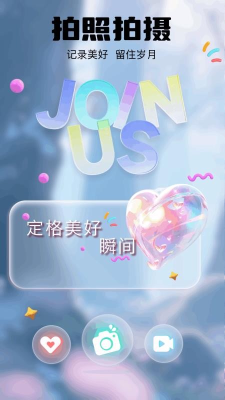 indigo相机安卓版v1.2截图1