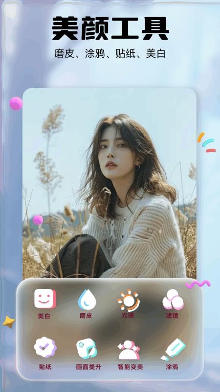 indigo相机安卓版v1.2截图2
