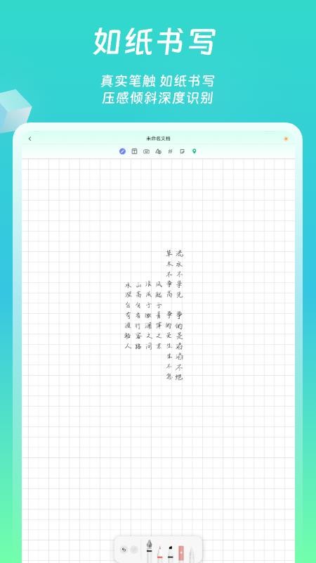 熊猫笔记手机版v1.0.1截图2