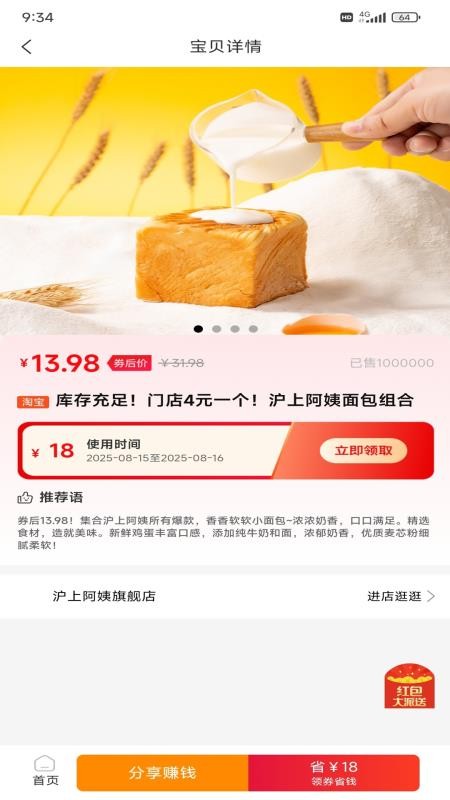 惠来宝最新版v1.0.3截图1