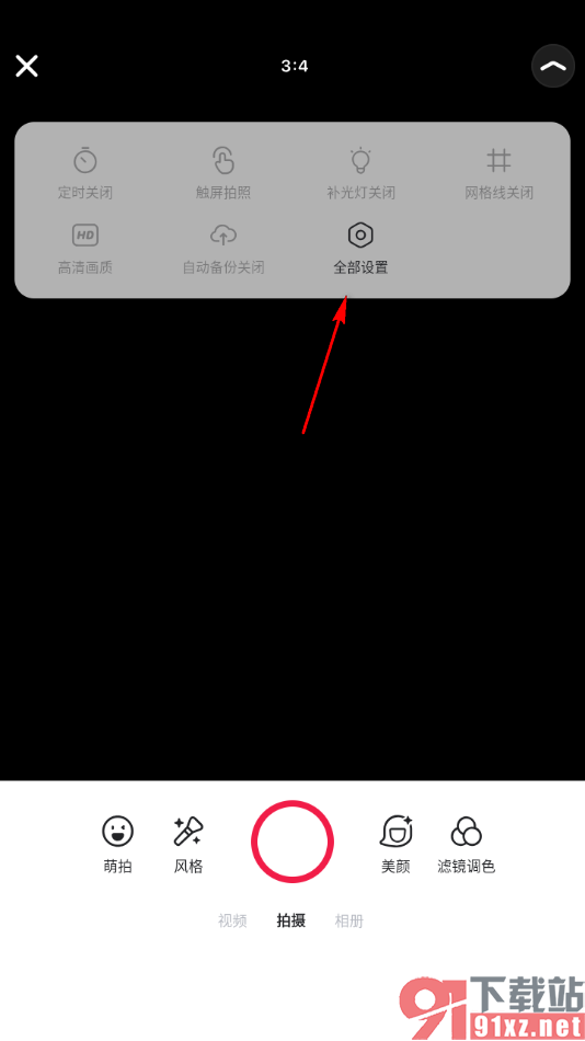 美图秀秀app设置启用自动关闭拍照声音功能的方法