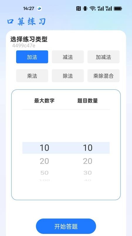 学法减分全手机版v1.0截图2
