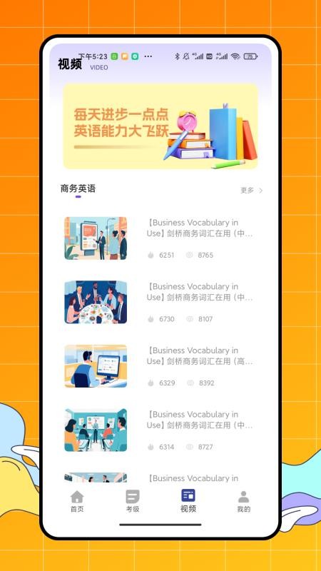 vipdids英语学习官方版v1.0.0截图4
