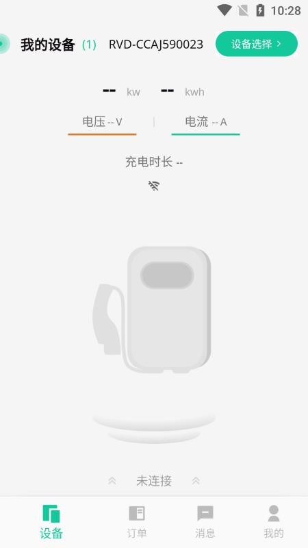 普诺得新能源官网版v1.1.40截图1