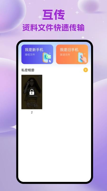 隐藏计算器免费版APPv1.2截图3