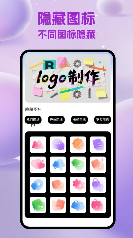 隐藏计算器免费版APPv1.2截图1