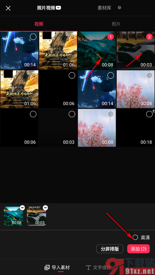 剪映APP设置将视频画质调高一些的方法
