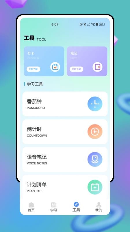 湖北师培学员官网版v1.0.0截图3