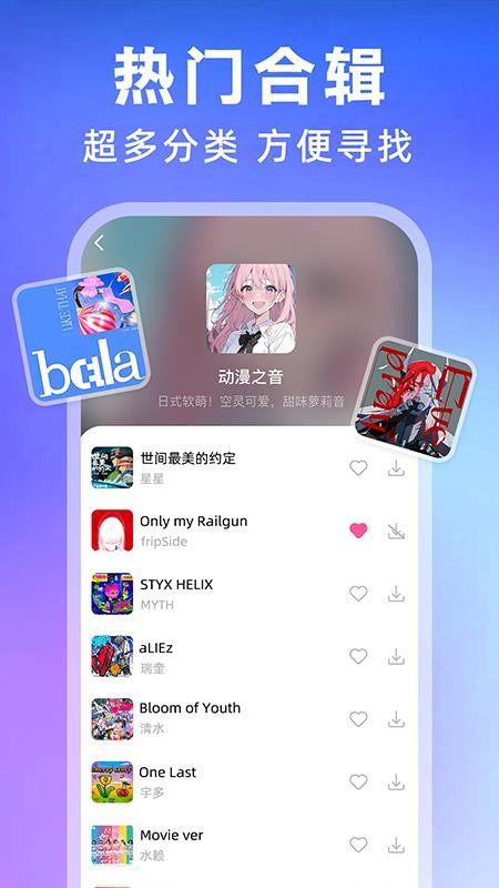 全民歌曲播放器最新版v1.0.1截图3