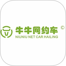 牛牛网约车乘客端手机版 v0.0.1