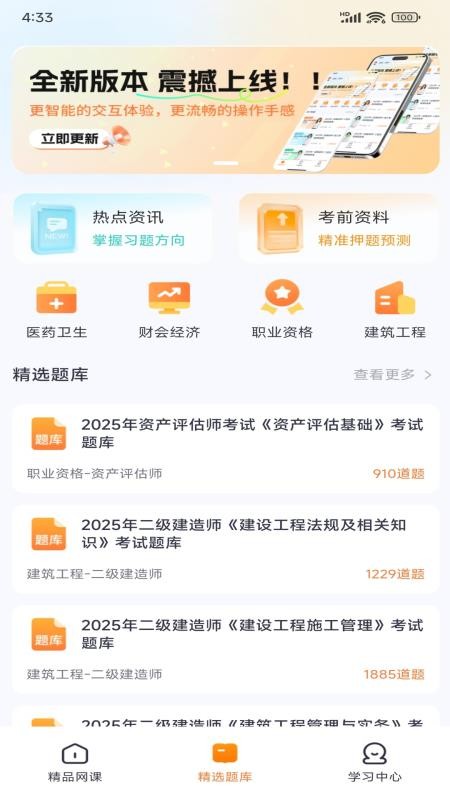 楚桐教育官方版v5.7.0截图2