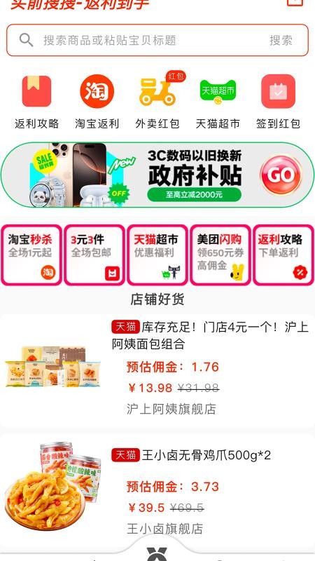 会买时光商城v1.1.3截图1