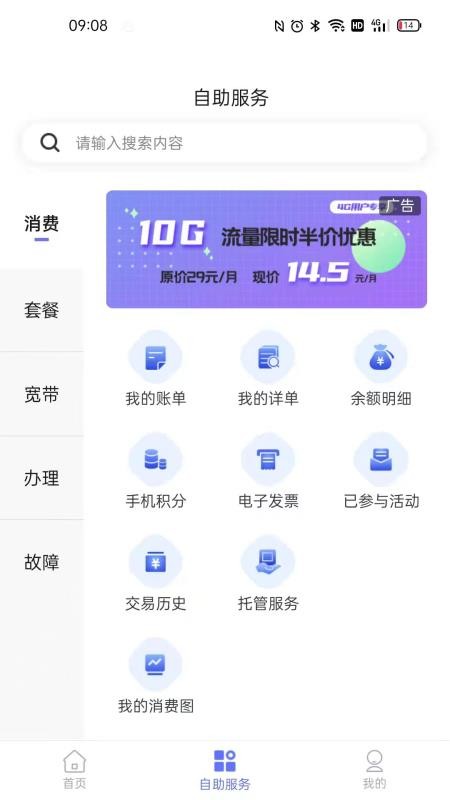 10000社区官网版v8.00.58截图3