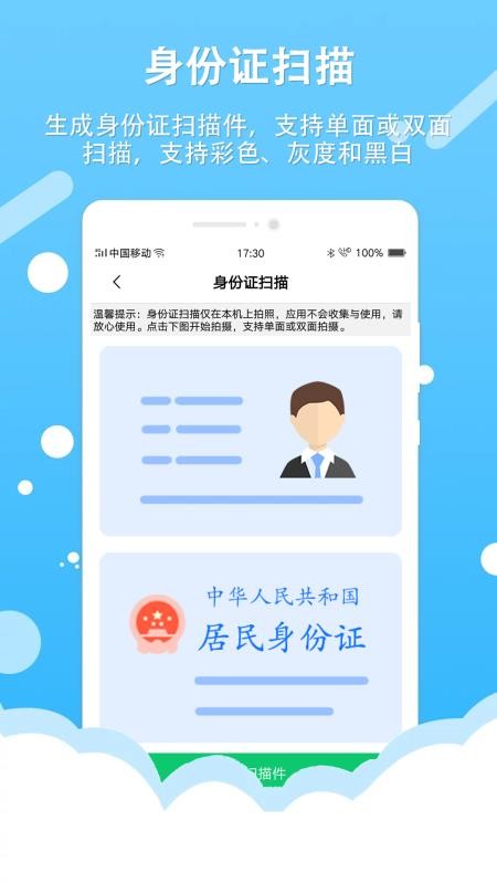 拍照取字王软件v1.4.8截图4