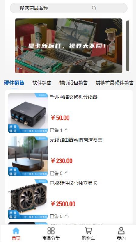 星元科技最新版v2.1截图2