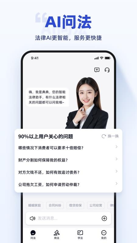 典典官方版v1.0.02截图1