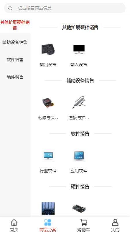 星元科技最新版v2.1截图3