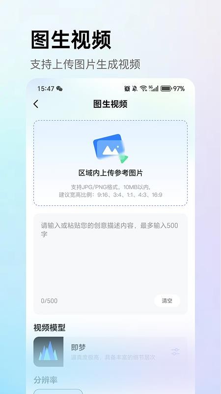 DeepAI视频创作手机版v1.0.2截图4