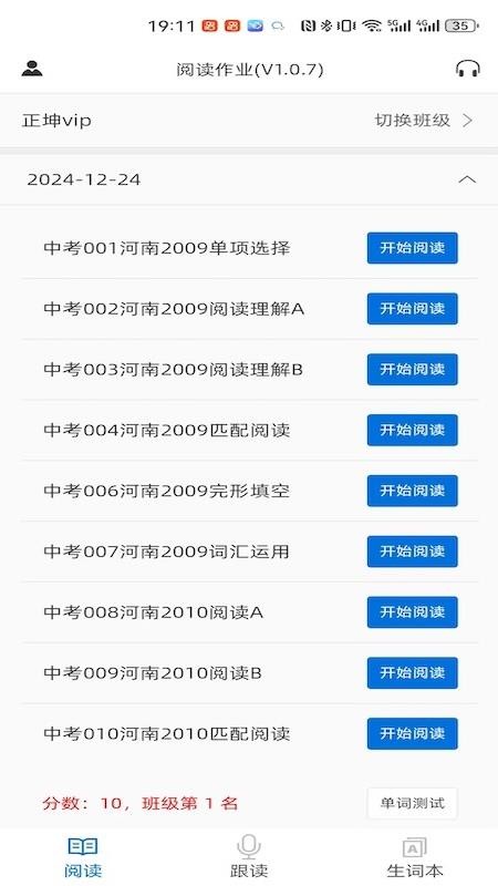 吕超英语免费版v1.1.6截图3