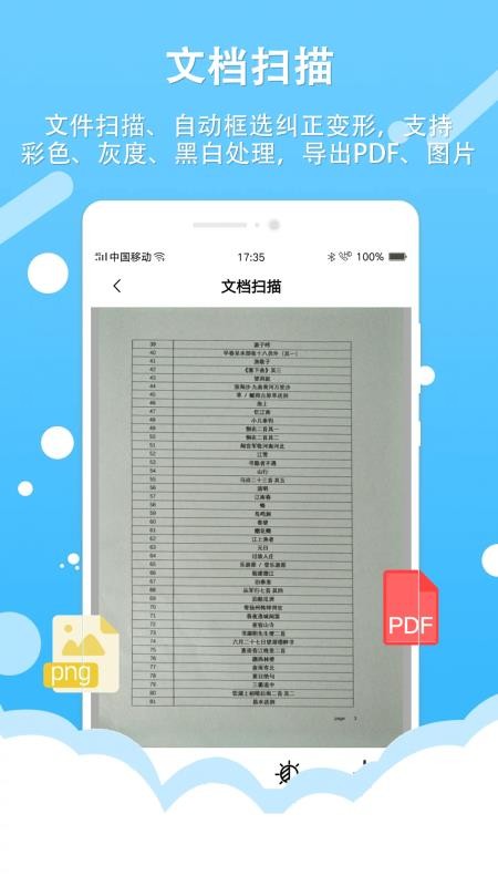 拍照取字王软件v1.4.8截图3
