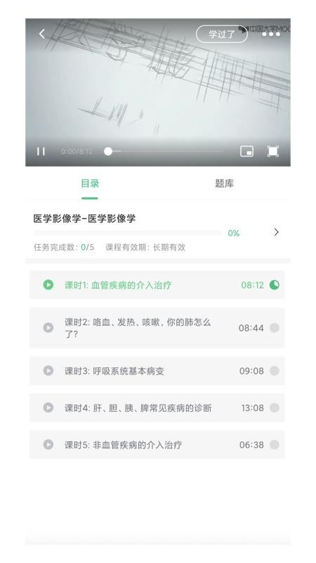家家健康研修院手机版v4.15.4截图3