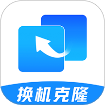 手机搬家安卓官方版 v1.1.4