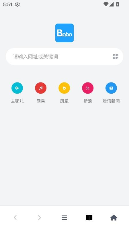 bobo浏览器APPv10.6.0截图1