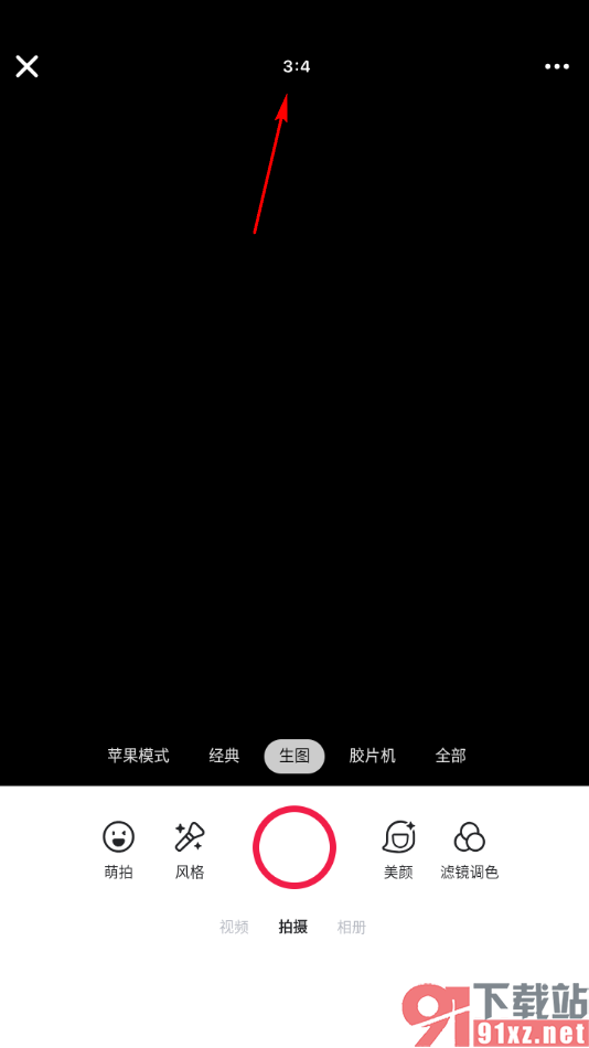 美图秀秀app更改拍照画面比例大小的方法
