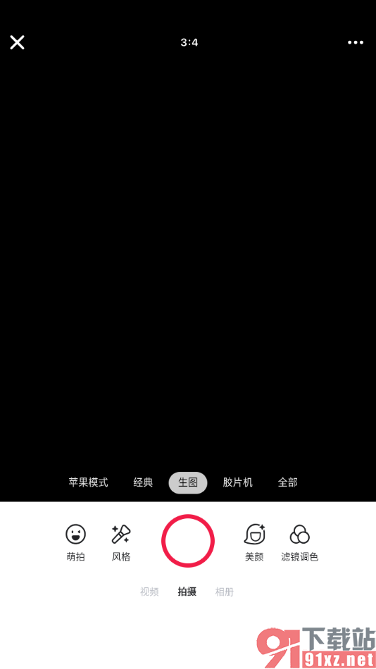 美图秀秀app更改拍照画面比例大小的方法