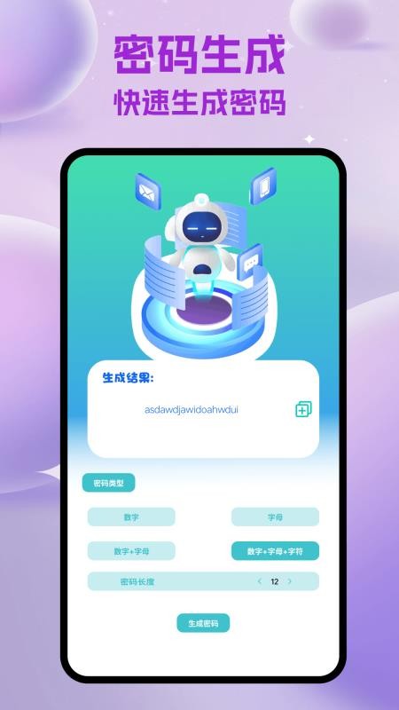 隐藏计算器免费版APPv1.2截图2