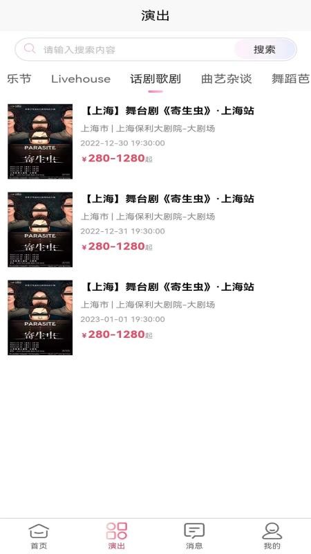 河马票务官网版v3.5.0截图2