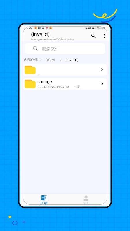 ZAr官网版v4.0截图4