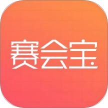 赛会宝官网版 v1.6