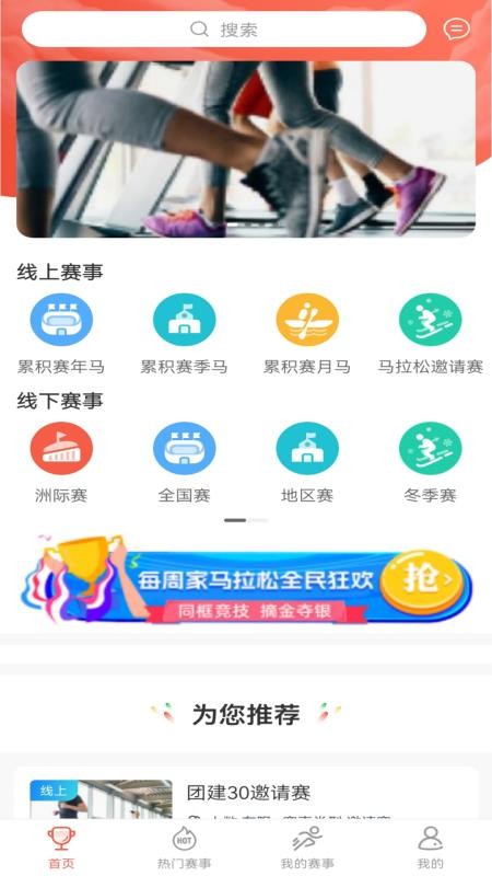赛会宝官网版v1.6截图2