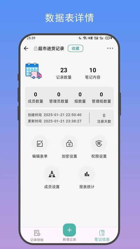 善记官方版v1.0.3截图5