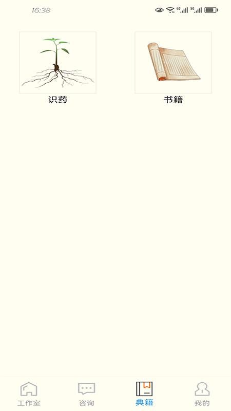 药庐慧选官网版v1.0.6截图2