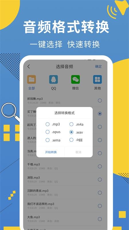 会议记录助手APPv1.2.4截图3