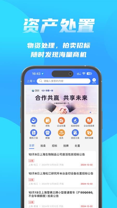 富宝资讯APPv6.2.38截图4