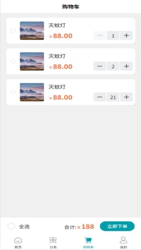 WinHome手机版v1.1.1截图1