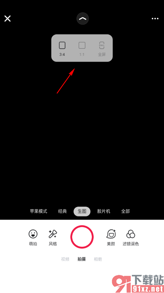 美图秀秀app更改拍照画面比例大小的方法