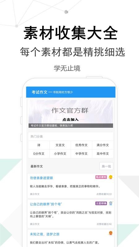 考试作文最新版v2.6.1截图2
