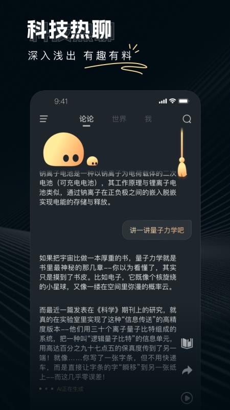 论论官方版v2.1.56截图1