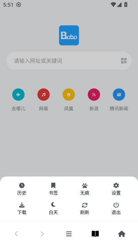 bobo浏览器APPv10.6.0截图2
