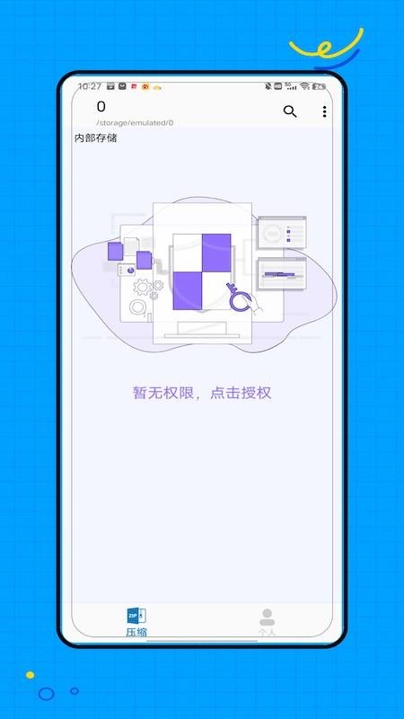 ZAr官网版v4.0截图3