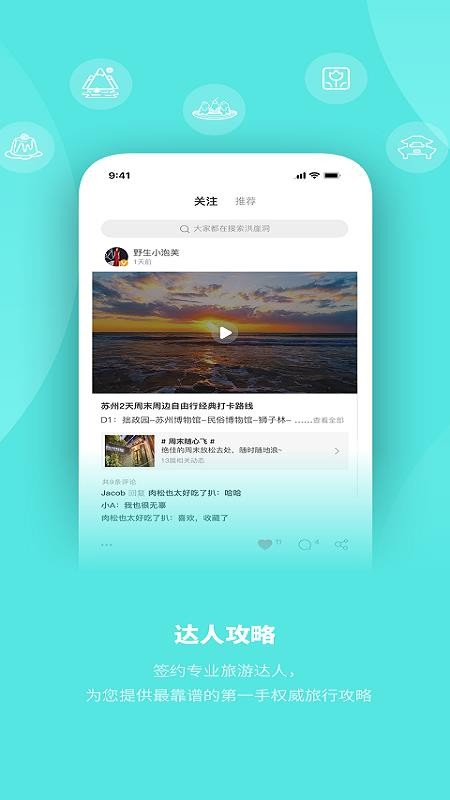 玩两天最新版v2.4.9截图2