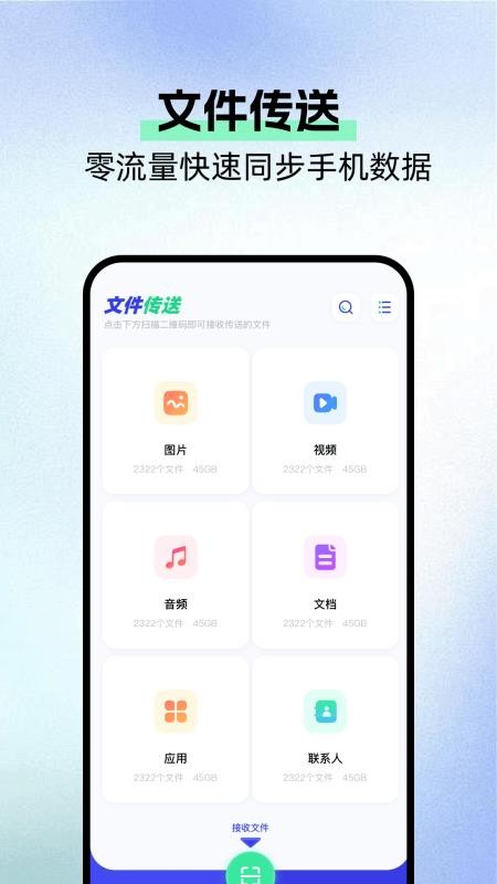 文件移动最新版v1.1截图1