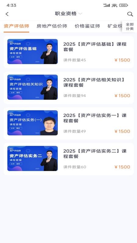 楚桐教育官方版v5.7.0截图3